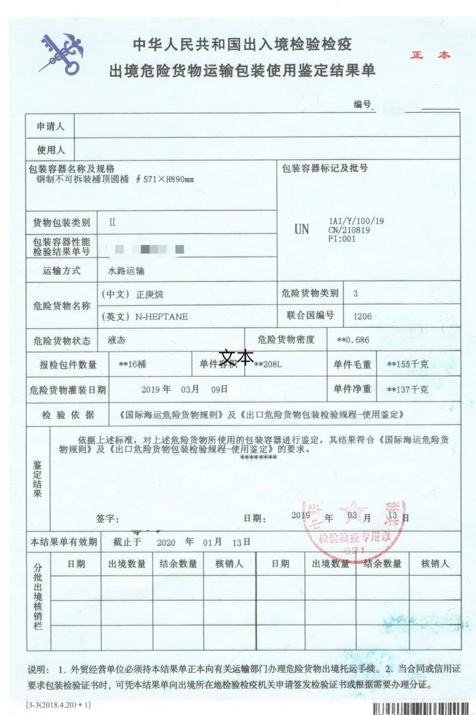 <a href='http://m.globalmedical.cn' title='鋰電池運輸' >鋰電池運輸</a>